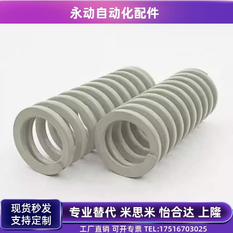 米思米标准白色弹簧SWR17/21-20 25 30 35 40 45 50 55 60 65 70