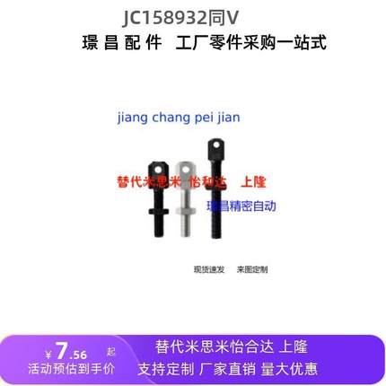 替代米思米连接杆SRC-R40/R60/R50/R80VSS21/11-60-08A/16A/12A