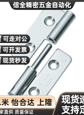 304不锈钢小型铰炼 B-1075-R 脱卸合页 拔差碟番 蝶形铰炼