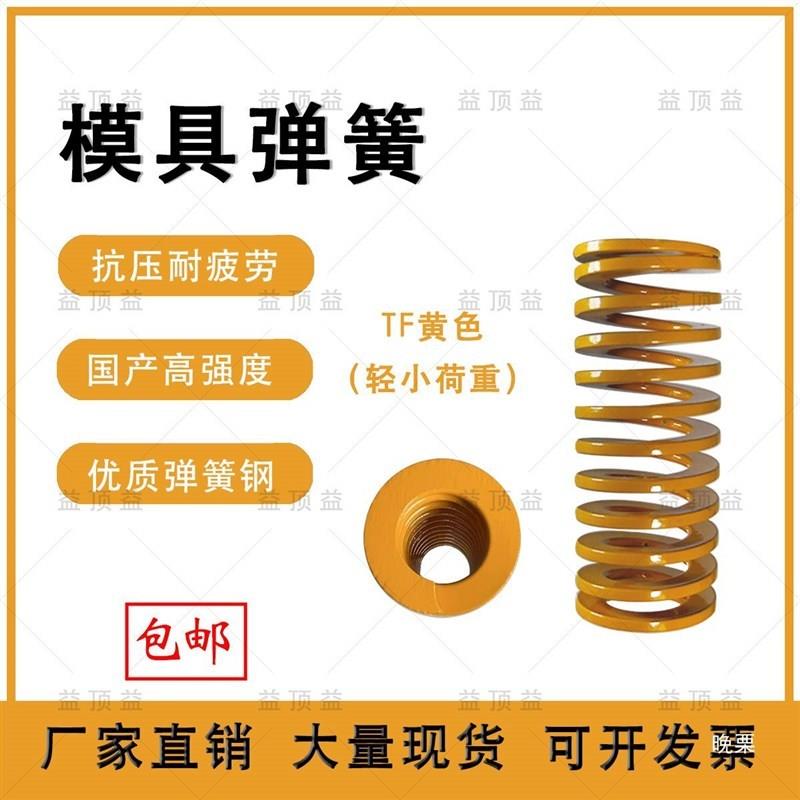 矩形螺旋弹簧 SWM18-20/25/30/35/40/45/50/55/60/65/70/75/80/90