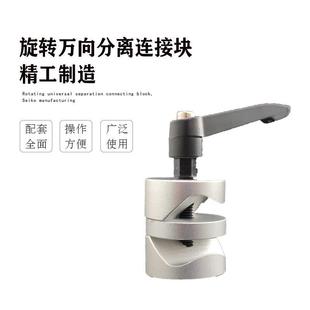 轴夹快速锁紧旋转支架固定夹块十字分离连接块万向接头钢管夹紧器