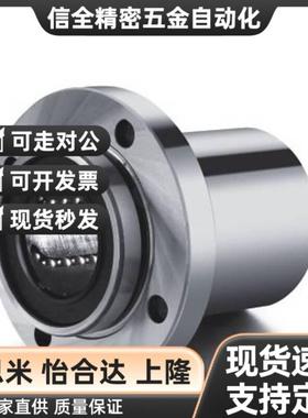 高品质圆法兰嵌入式单衬 直线轴承LHIFR LHIFRM6 8 10 12 13 16