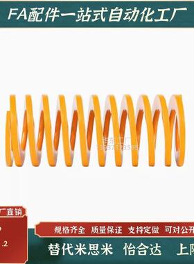 替代米S米SWF22j-20/25/30/35/40/45/50/55/60黄色模具矩形弹簧