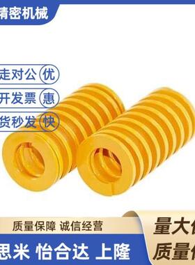 替代米思米矩形螺旋弹簧SWF10/12-20/25/30/35/40/45/50模具弹簧