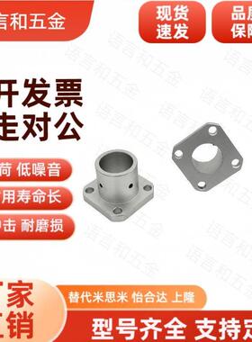 加厚壁方法兰光轴支撑座导向轴支座GBC11/12/16-D16/D20/D25/D30