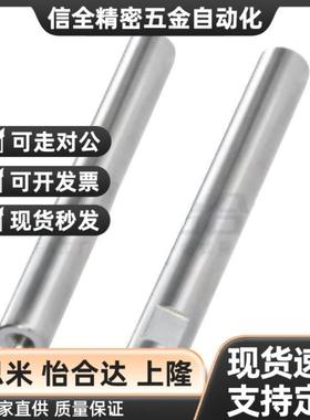 替代怡和达型SCJ/SCK11 14导向轴 两端内螺纹型 标准型/带扳手槽