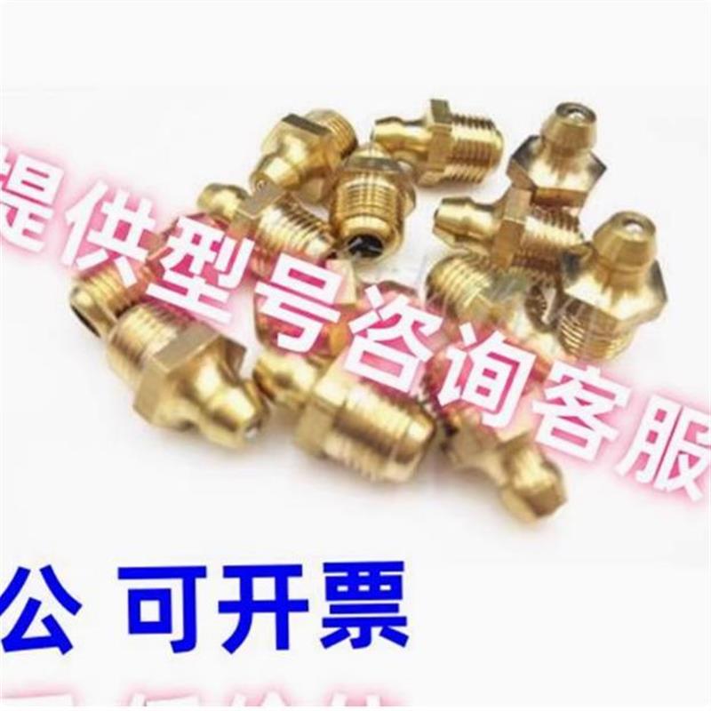 JB/T7940.2-1995接头式压注油杯45/90度铜油杯M10X1M8X1M6XZ1M12X