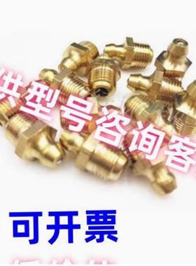 JB/T7940.2-1995接头式压注油杯45/90度铜油杯M10X1M8X1M6XZ1M12X