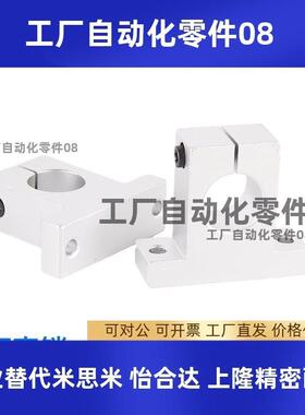 SMYH8 10 12 13 16 20 25 30 35 40 50 60 光轴支座 指向型 T型