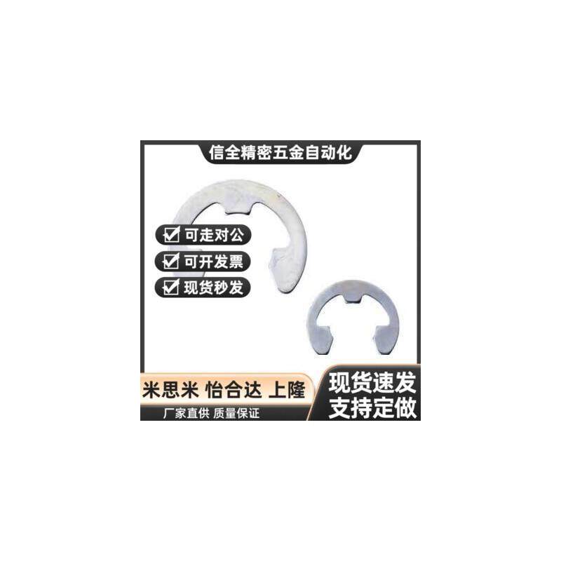 替代E型扣环 不锈钢卡簧C-NETWS10NETW1.2/1.5/2/2.5/3/4/5/6/7/8