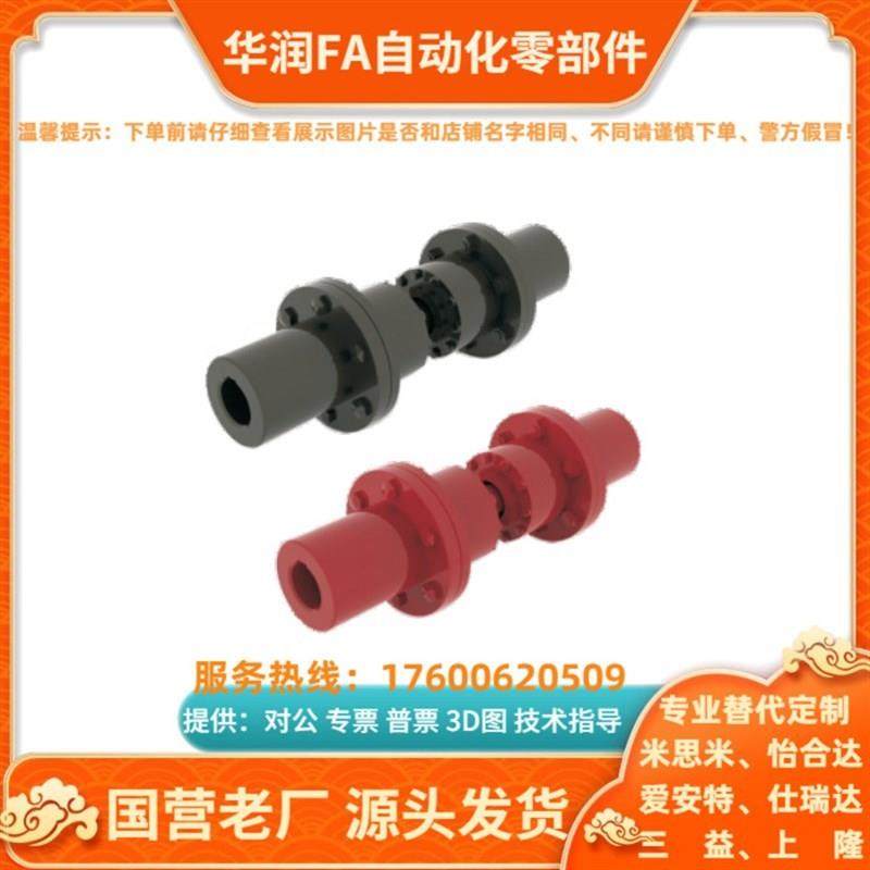 怡合达万向b节联轴器DDC31 DDC32 DDC36 DDC781 DDC82-20 22 25 3