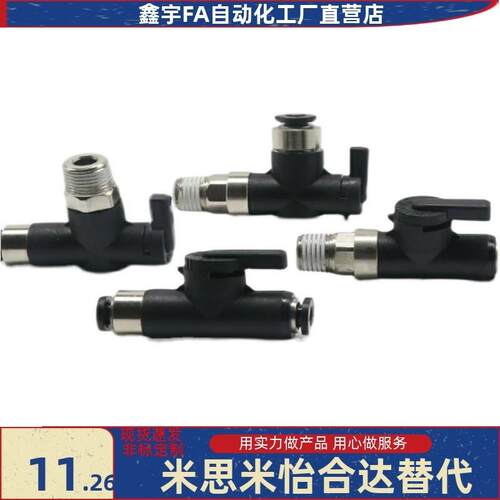 UtKMB手动米思米PISCO1球阀BVUS4VC-S6/BVCE/BVCS8/BVCEB10B/2/1/
