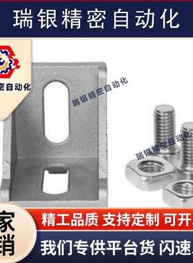 角码ABB11 -206/G30q6/G408/2020/3030/3060/4040 压铸角座怡合达