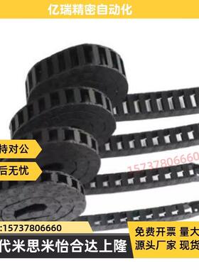 拖链 VBD33-F25-R38R48R75R100-N10N15N20N25N30N35NT40N45N50N55