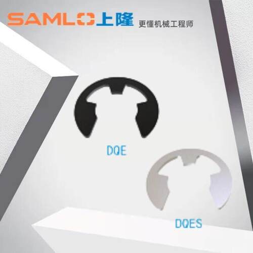 上隆原装E型轴用弹性C型扣环DQE/DQES-1.2 1.5 2 2.5 3 3.5 4 5 6