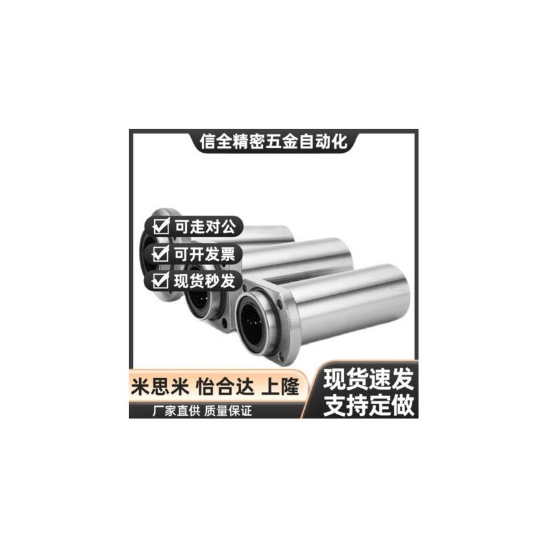 带法兰直线轴承 双衬型LMG21-d6-d8-d10-d12-d13-d16-d20-d25-d30