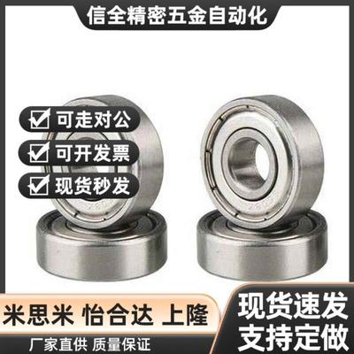 替代不锈钢小径滚珠轴承 双盖式 C- SB682ZZ SB683ZZ SB684ZZ [米