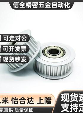 替代米思米AHTFW26-S5M150-10 AHTFW26-S5M250-10 AHTF26S5同步轮