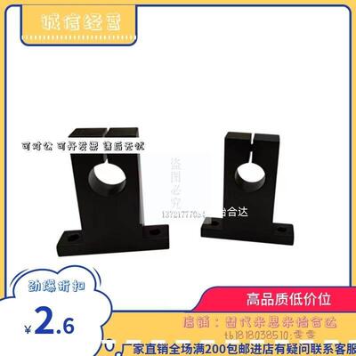 怡合达 立式T型开口轴承座o光轴支撑座 GCL01-D8/10/12 GCL02 系