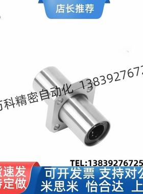 替C-LHMSW8/10/12/LHMCW13/16/20/25/30/35/40/50/60直线轴承LHMS