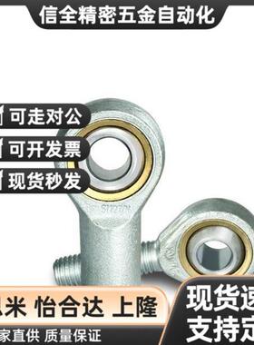 SI5 SI6 SI8 SI10TK SI12 14 SI16T/K内螺纹鱼接头杆端关节轴承