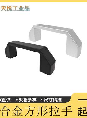 XAC11-L120方形拉手XAC13/14-L90/L120/L150铝合金方形内装拉手