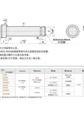 替代米思米SHCCG8/10/6/5/4/12-10/15/20/25铰炼销带肩扣环型