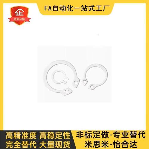 E型扣环SHASK- DQE DQES 1.2 1.5 2 2.5 3 4 5 6 7 8 9