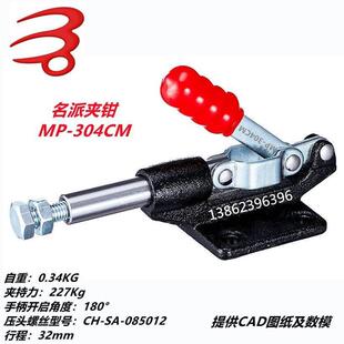 名派推拉快速夹具304CM 304EM 304HM不锈钢304ESS肘夹钳SD