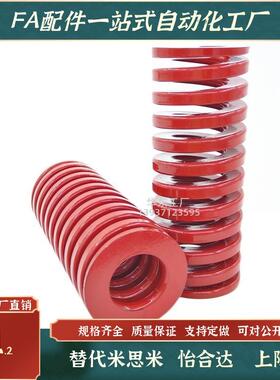 SWM12-10/15/20/25/30/40y/50/60/TM红色SSWM矩形螺旋模具弹簧YSW