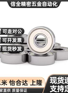 替不锈钢型轴承 SB603 604 605 606 607 608 609ZZ替代米思米替