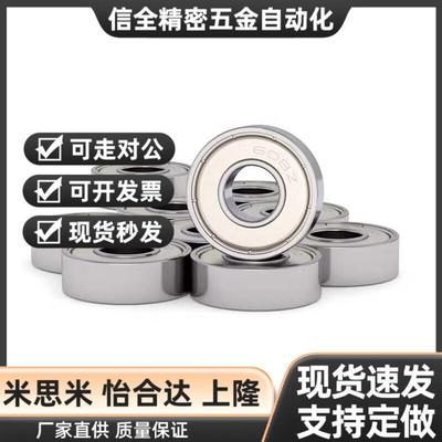 替不锈钢型轴承 SB603 604 605 606 607 608 609ZZ替代米思米替