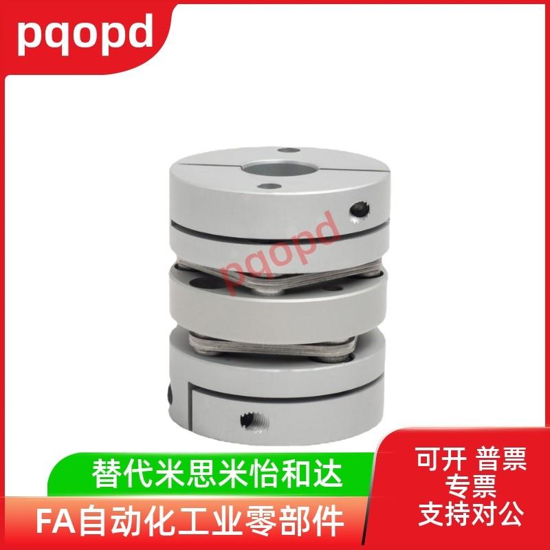 怡合达联轴器 DBJ52-D34-d6-e6 d8-e8 d10-e10 d12-e12 d14-e14