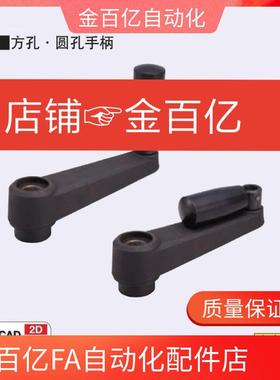 代替手轮C-MBCHH/C-MBCRR12/14/16/17方孔圆孔 可折叠手柄GN471.3