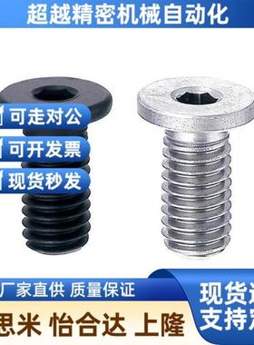 CBSM2.5极低头螺丝螺栓CBSS米思米CBSTS3-4/H5/6/8/10/12/14/16/2
