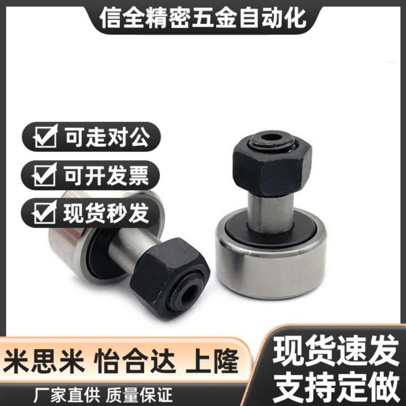 替代米斯米尺寸凸轮轴承随动器 CFUR CFURS CFU 5 6 8 10 12 16 1