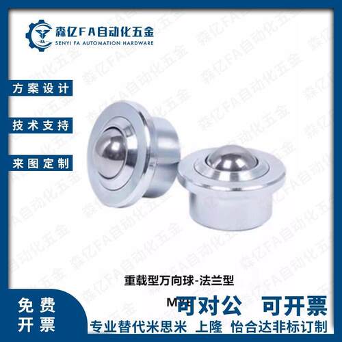 BCHF法兰安装型万向球39-48牛眼轴承QDA21万向滚珠钢球轮VCN.