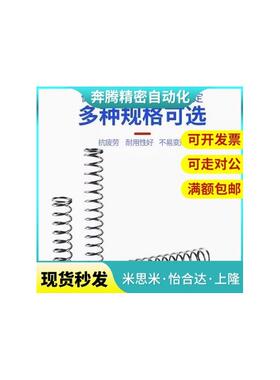 米思米圆线螺旋弹簧WM WT13 16 18 22 27-2G0 25 30 35 40 45 506