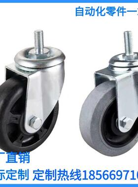 CKN21-D75/D90/D100/D125-NW-SF-NH 导电脚轮 丝杆活动型万向脚轮