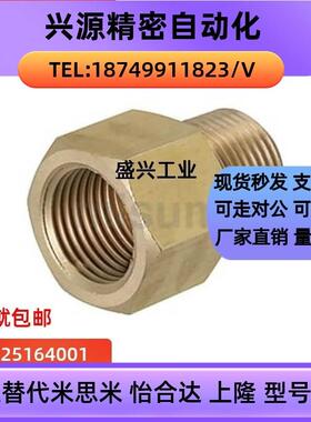 SJSXS6A/8A/10A/15A低压用拧入型接头黄铜同经内&middot;外螺