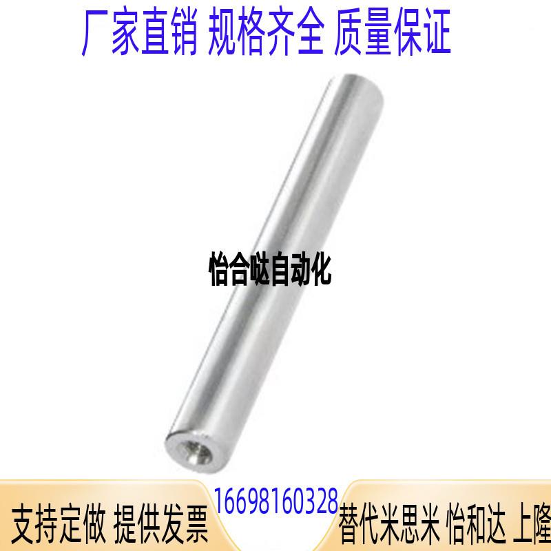SCJ01/02/06/07/21/22/51/52/56/57-D4/5/8/10 替代M思M导向轴