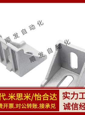 压铸角座ABB11-206/G306/G408/4010/4510-20J20/3030/3060/4040/4