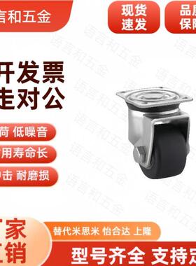 CFM51/11-D75/D65怡合达CJH脚轮JAC75/65脚轮JCA重载CFM01/61-NH