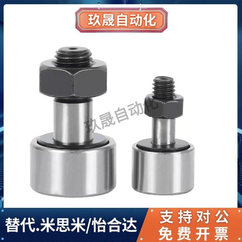 凸轮随动器CF10-1B 1BR 1BUU 1BUUR-YIHEDA/CF12-1B-YIHEDA轴承