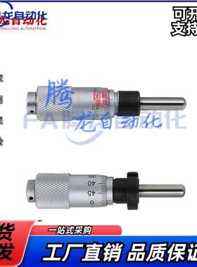 千分尺旋钮微分头 CFCC CFCM CFCY CFCR 6 CFCC13 CFCC25 CFCC50