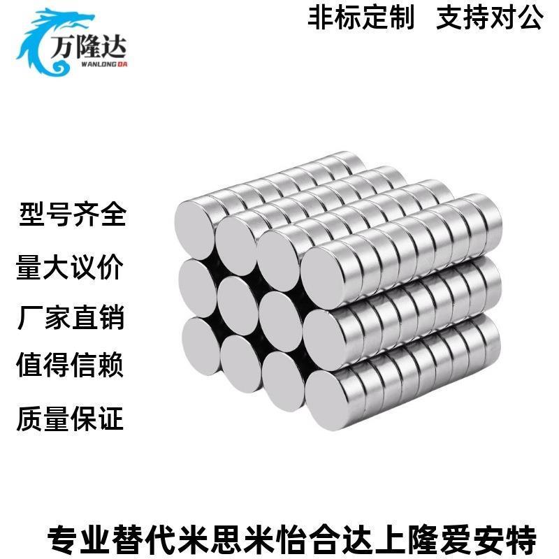 磁铁圆型BLS01/02/03-D4/D5/D6/D8/D10-L1/L2/L3/L4/L5/L6/L8/L10