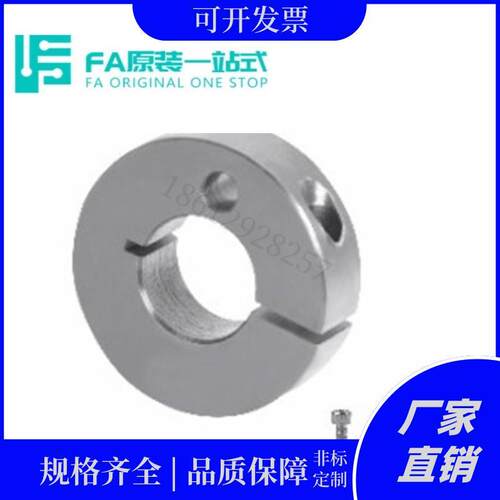 怡合FAJ21-D10/12/14/15/16/18/20/22固定环 达开口型 单孔锁紧型