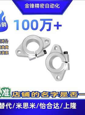 GFC01-D8/D10/D12/D16u/D20/D25D0/D5/D40/D50 导向轴支座固定座