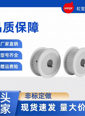 同步带轮HTPA35S5M200-A-P12 /14/15/16/17/19/20/22/25 HTPA35S5