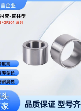 无油衬套 BFLB12-10 /12/15/20 BFLB16-15 /20/25 BFLB16-20 BFLB